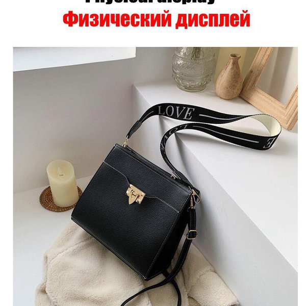 Черная сумка с длинным плечевым ремнем 